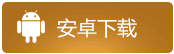 魂风传奇安卓下载