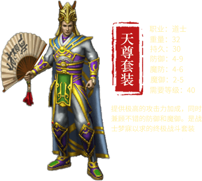 魂风传奇道士男