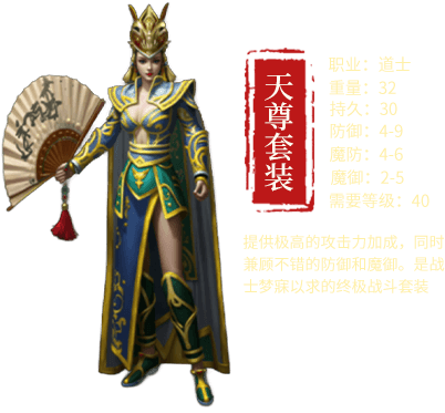 魂风传奇道士女