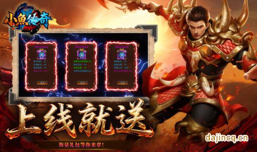 《小鱼传奇》新手玩家攻略 《小鱼传奇》新手玩家攻略