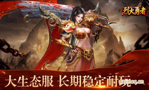 《烈火勇者》传奇攻速拉满，刀刀爽快刀刀切割