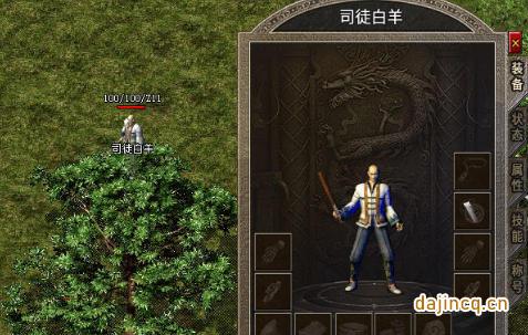 《魂风传奇》四级技能书哪里获取