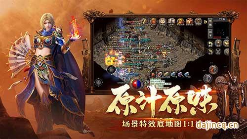 《魂风》传奇新区起号充值攻略