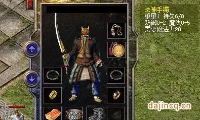 热血传奇：法神手镯能强到什么程度？