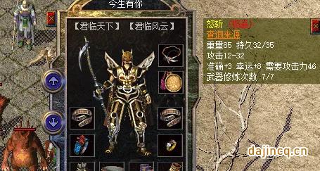 热血传奇三大服务器巅峰怒斩